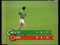 Meath v Cork - 1987 All-Ireland Gaelic Football Final
