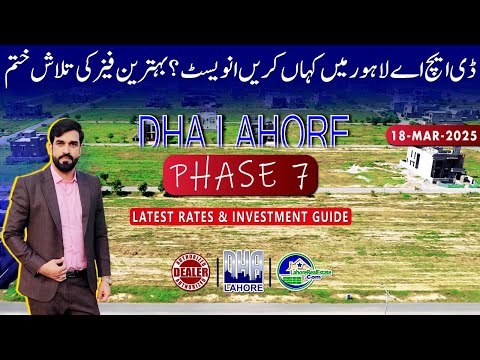 DHA Lahore Phase 7 Plots & Files – Investment Potential & Market Overview | March 2025