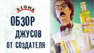 Жидкость Sigma vape. Обзор классических вкусов от главного жижелье Sigma
