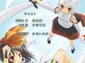 東方アニメ・エンディング風味(BGM:『KAZE NO KIOKU』)