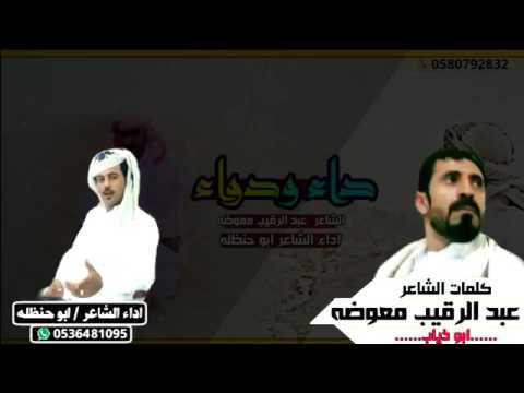شيلة يمنيه كلمات الشاعر عبدالرقيب معوضه. أداء أبو حنظله