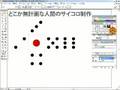 Adobe Illustrator CS2 で作る Dice(サイコロ)3D