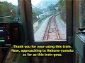 箱根登山鉄道 箱根湯本 Hakone Tozan Railway (4/10) to Hakone-yumoto