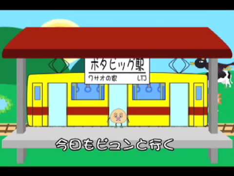 ガタンゴトン