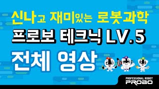 video thumbnail Technic LV.5 youtube