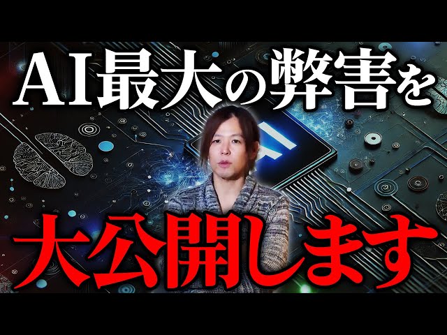 たか博士が「現代人は情報過多で脳機能が低下し、思考力が衰退している」と指摘