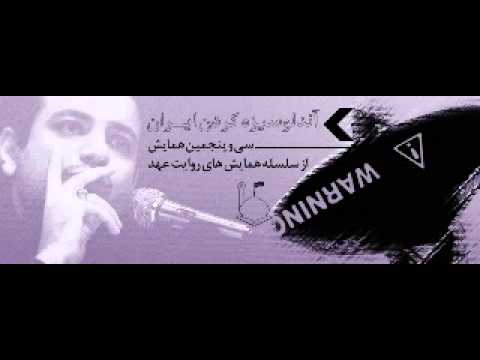 کردن ایرانی