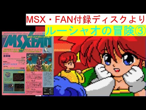 MSX・FAN Disk Magazine #25 (1994, MSX2, Tokuma Shoten Intermedia)