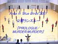 Anba in 'Blue Birds!'2007公開ランスルー1