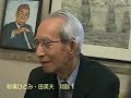 参議院議員　田英夫・弁護士　杉浦ひとみ対談１
