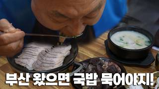 부산