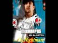 Dj Nightmare Feat Mixalaras - Mia Kalinixta