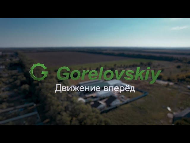 Производитель станков ЧПУ «Gorelovskiy»