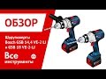 Отзывы о аккумуляторной ударной дрели-шуруповерте Bosch GSB 14,4 VE-2 LI 0.601.9D9.2001