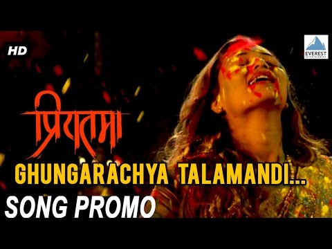 Ghungarachya Taalavar -- Teaser Trailer - Priyatama Movie Review & Ratings  out Of 5.0