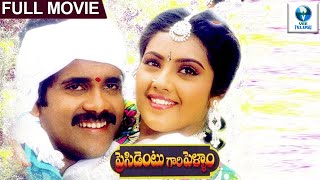 బలం - BALAM New Telugu Movies 2023  Nagarjun