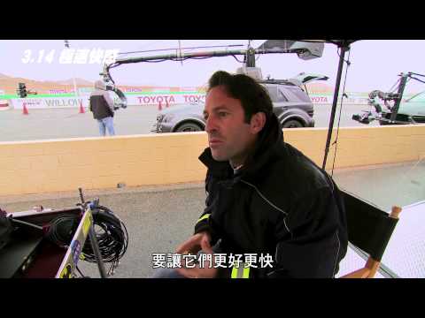 【極速快感】肌肉車鑄造廠【聚星幫電影館】 