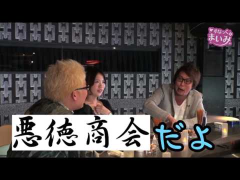 【新ゲスト登場】すなっく まいみ #14 ~酒と泪と五島と女~【MYME × 塾長 × 森本レオ子 × マリブ鈴木】