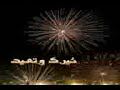 أيام العيد - فيروز.3gp
