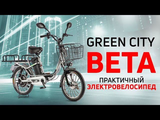 Green City BETA