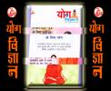 Swami Ramdev ji p4