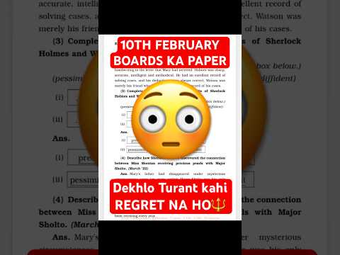 ✅10 Feb ENGLISH PAPER HSC BOARD EXAM | ENGLISH IMP QUESTIONS CLASS 12th HSC | Must Watch Before Exam