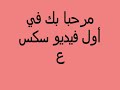 هو ده الدعك الصح يا جماعه شيل ونيك