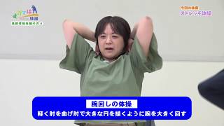 みずほ体操④