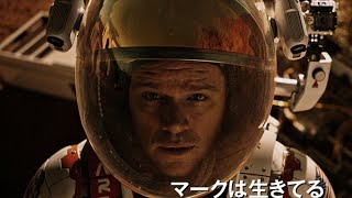 映画『オデッセイ』オンライン限定予告編