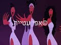 עוד אחד מקליפים שיצרתי,והפעם של קובי פרץ ותיראו מי שר בימקומו