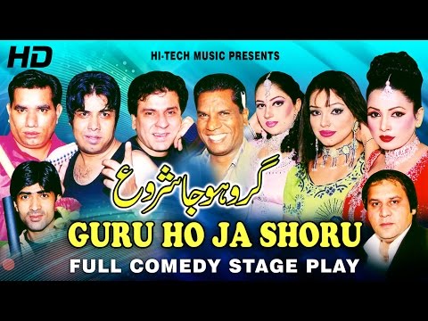 Pakistani Stage Plays Free
