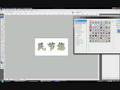 videos de Photoshop CS3 - Fancy Texts - Very Easy!
