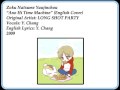 [Y. Chang] Zoku Natsume Yuujinchou - 