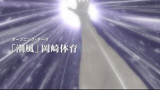 The Great Passage Anime 3º Promo Vídeo com Musica Tema