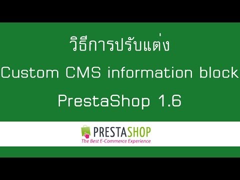 how to edit information block in prestashop