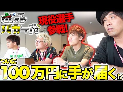 【ついに100万円獲得なるか!?】ボートバカ一代#10 後編【くり&マリブ鈴木&翔&鬼Dイッチー】ボートレース蒲郡