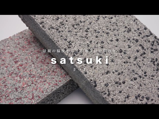 さつき関連動画