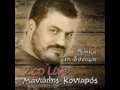 Kontaros New Mantinades