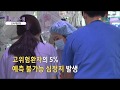 [9화] 병원 속 119, 신속 대응팀