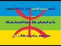 Idwacc n Tmaynut Iskret Gisen Nabul Ayyuch
