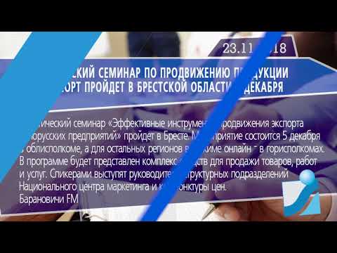 Новостная лента Телеканала Интекс 23.11.18.