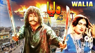 WALIYA (1990) - SULTAN RAHI  ANJUMAN RANGEELA - OF