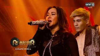 เพลง ควักหัวใจ : ให�