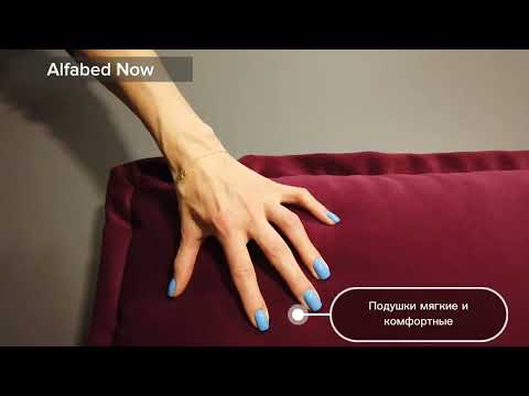 ALFABED NOW