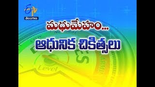 Diabetes And Modern Treatments | Sukhibhava | 24th August 2017 | Full Episode | ETV Telangana