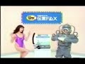 Japanese Thong leotard girl commercial Japanese Thong leotard girl commercial