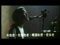 今生今世 (電影版) 張國榮 電影《金枝玉葉》Jin Sheng Jin Shi - Leslie Cheung
