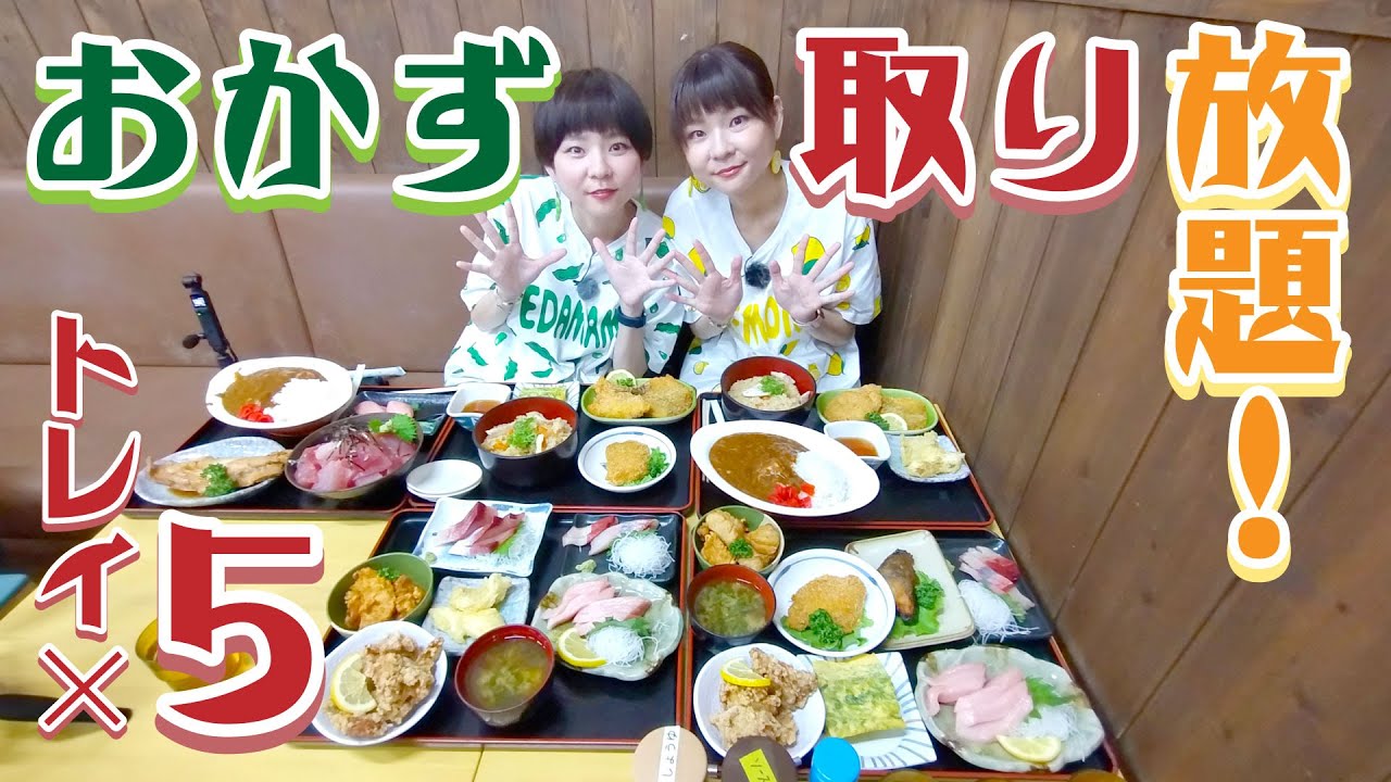 【09 おわせ魚食堂の日替わり料理】おかず取り放題！尾鷲で魚料理を満喫 - みえぺこ