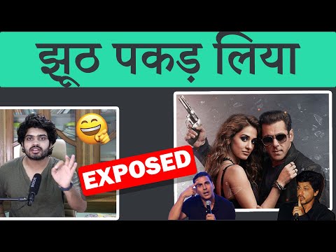 Biggest Hypocrisy of Salman Khan |Radhe movie |Akshay Kumar|Shah Rukh Khan|Ajay Devgn