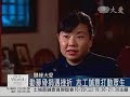 Click here to watch this video 20081020 髓緣大愛十五年勸髓轉念終有成(1200)